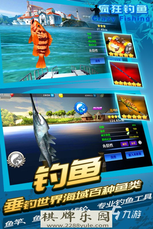 好玩的捉鱼游戏介绍安卓版下载捉鱼游戏前十名